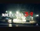 Assassin's Creed IV Black Flag　海賊王になる: 39