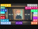 秒針を噛む/ずっと真夜中でいいのに。 17人合唱