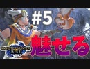 ようやく操虫棍で倒した感#5【モンハンライズ】