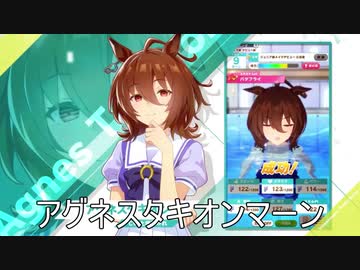 タキオンマーン