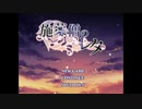 【実況】君と鳥籠の外へ『施薬僧のレタ』【追加要素Last】