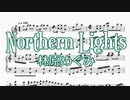 【シャーマンキングOP】Northern Lightsを派手に編曲してみた