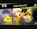 【実況】全然乱闘しないスマブラ　Part18