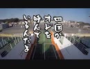 カブ旅どうでしょう～香川うどん旅～予告編