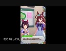 ミホノブルボンのホーム画面まとめ【ウマ娘プリティーダービー】