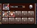制約：森隠者禁止2　放置【千年戦争アイギス ケラ王子+銀ユニ】
