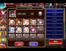 千年戦争アイギス 悪霊の迷宮Final：制約：名前一､二､三文字禁止【☆3×イベ白以下×ちび金光】
