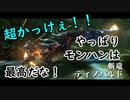初めてのニンテンドースイッチに興奮するおじさん#13