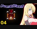 【Everhood】 ヤ　バ　イ　04【結月ゆかり・弦巻マキ】