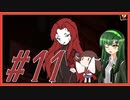 【Lobotomy Corporation】図書館に眠る奴らを揃えるL社運営 part11-1【VOICEROID実況】