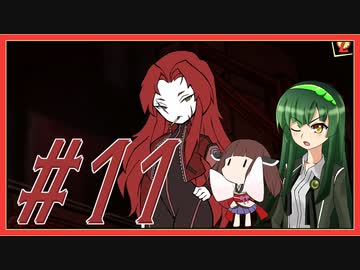 【Lobotomy Corporation】図書館に眠る奴らを揃えるL社運営 part11-1【VOICEROID実況】