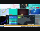 【緊急地震速報（予報）】網走地方　最大震度3
