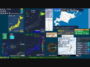 【緊急地震速報(予報) 網走地方(最大震度3　M 3.3)