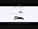 【ゆっくり紹介】SCP-1399-RU／また、目が覚める