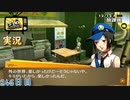 【ペルソナ4ザ・ゴールデン】過去との決別 12月12日 246日目 曇り【実況】