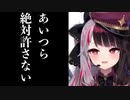 またもや本性を現す夜見れな
