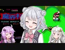 小春六花ちゃんがゲーム実況します。【CeVIO AI実況】