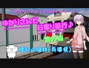 ゆかりさんと日帰り旅行　番外編　綾部山梅林（兵庫県）