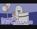 広大な世界を冒険しよう！　CrossCode実況プレイpart186