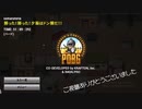 POBG【ハード】クリアまでほぼノーカット（01：06：59）【ネタバレ注意】