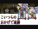 【シャドバ】11連勝、暗黒のウェルサでも守護ビショ!!!!!【shadoweverse】