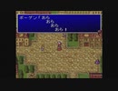 【実況】FF2をいまさら初見プレイ #06