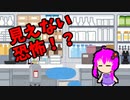 【3分解説】ゆかり先輩と見る化学事故 case16【VOICEROID解説】