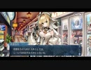 勇者が往く！　FGOイベント【アキハバラ・エクスプロージョン！】実況　part13
