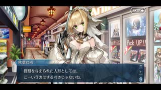 勇者が往く！　FGOイベント【アキハバラ・エクスプロージョン！】実況　part13