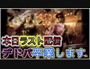【DBD】エイプリルフール配信！【デッドバイデイライト／Dead By Daylight】