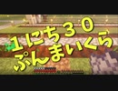 【Minecraft/#ぷんくら】サトウキビ畑の撤去とかぼちゃスイカ畑の拡張、メインコンテンツを拡充します！【129日目】