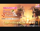 【ゲームセンターcx 有野課長】ウマ娘（むすめ） プリティーダービー Brand new Friend キタサンブラック サトノダイヤモンド【競馬予想tv 武豊tv 競馬場の達人】
