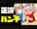 【4月1日】彼氏を作るも正論パンチを浴びるフレン【魔使マオ】