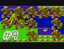 【実況】勇者に転職したので冒険してみた DQ1【part9】