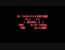 ルパン三世改ワルサーP３８を持つ怪盗　２１（　道を作る。２　）