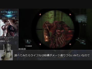 バイオハザードリベレーションズUE RTA INFERNAL NEWGAME 2:25:41(参考記録)part3/7