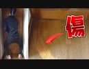 家が傾いて開かなくなったドアの修理