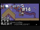 【第３章】MOTHER3を振り返り実況プレイ#14