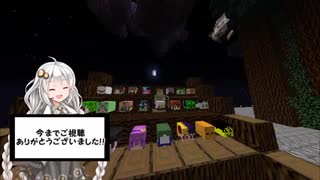 【Minecraft】防具縛りでISF_TUSB part17(最終回）【ゆっくり＋ボイロ実況】