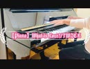 【Piano】What is Love?/TWICE Coverd by 和奏家 Taissy