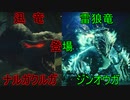 【実況】MHR＃15　歴代看板モンスター登場！