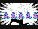【アニメ】とんでもなく、ごついウサギ／P丸様。