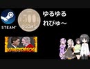 Steamワンコイン ゆるゆるれびゅ～ 第55回「Kandidatos」