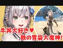 今明かされる鉄の胃袋大魔神誕生秘話【白銀ノエル、ホロライブ切り抜き】