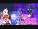 【Little Witch Nobeta】脳筋うぃっちついなちゃん part2【VOICEROID実況】