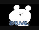 【アニメ】は？おもんな。／P丸様。