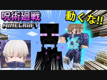 呪術廻戦mod 特級呪霊スキンで 両面宿儺 に勝負を挑んだらバグが起きた件www マインクラフト ニコニコ動画