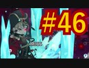 【ツイステ実況】Not完全初見がねじれた世界をかき乱す【メインストーリー編#46】