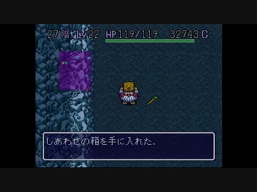 【実況】トルネコの大冒険をいい大人達が本気で遊んでみた。リベンジ part9