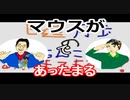 【ラジオ】日進月歩ののどちんこあったまってますか？～最近マウスが・・・～